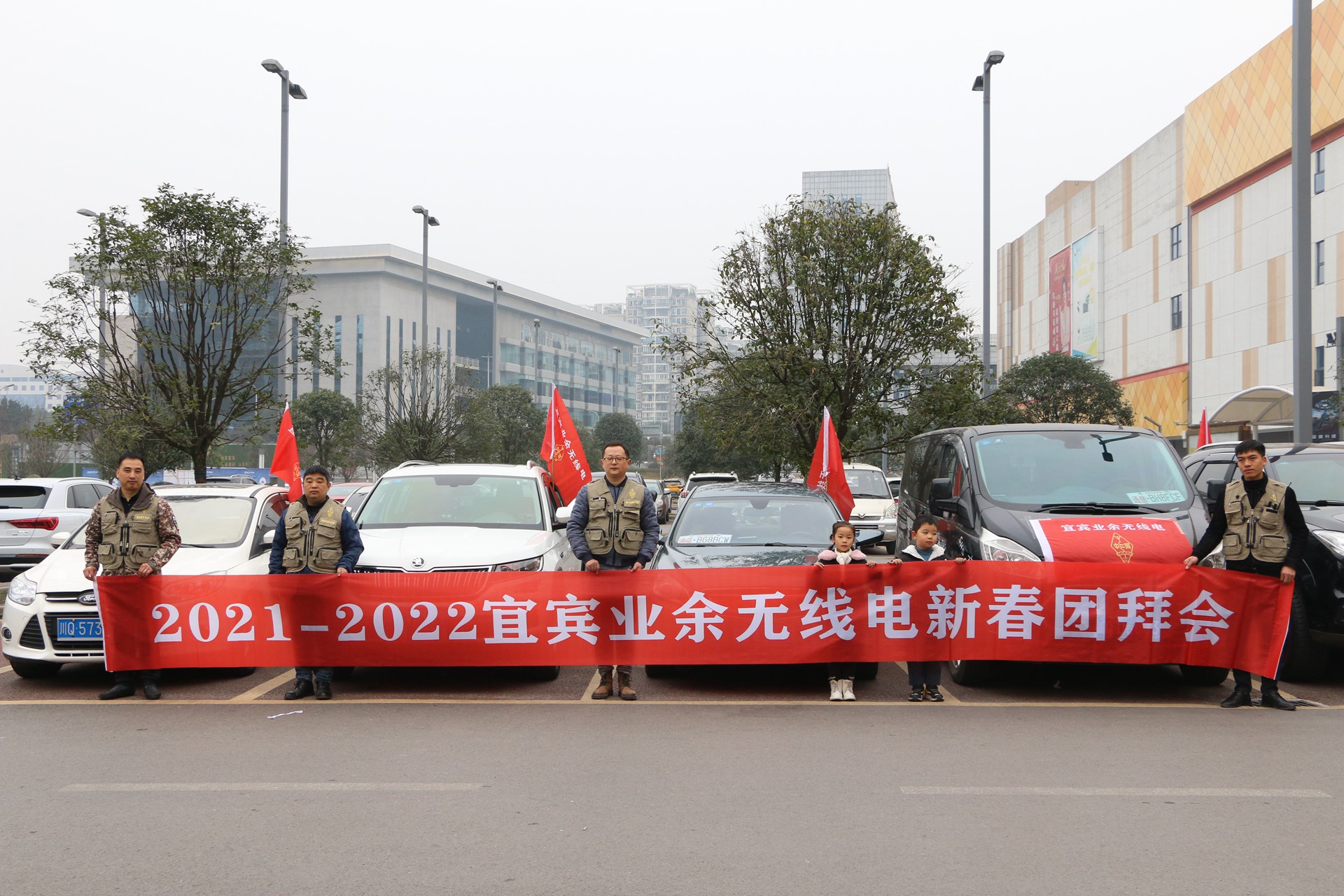 宜宾市业余无线电协会2022年会