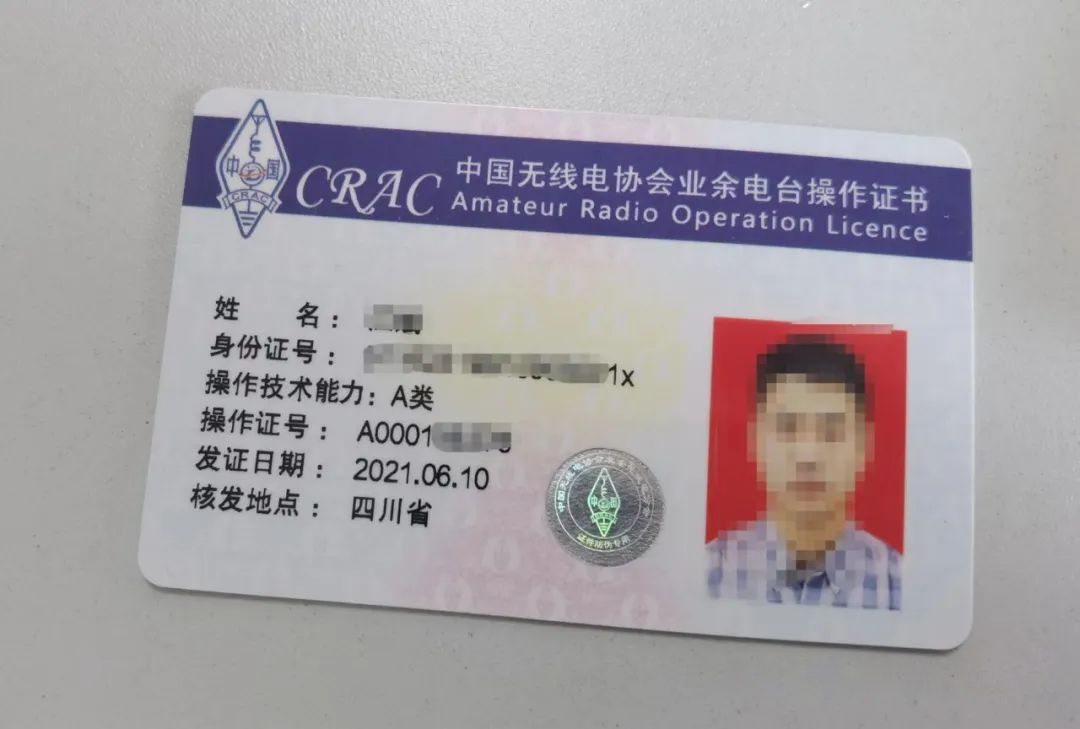 呼号申请填报系统